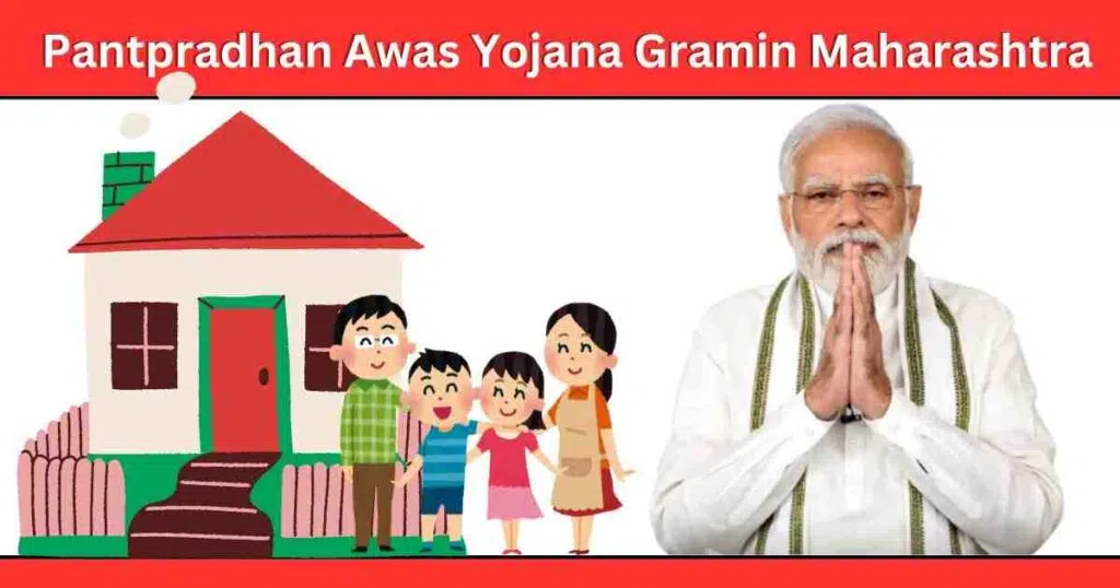 Pantpradhan Aawas Yojana Gramin Maharashtra 2025