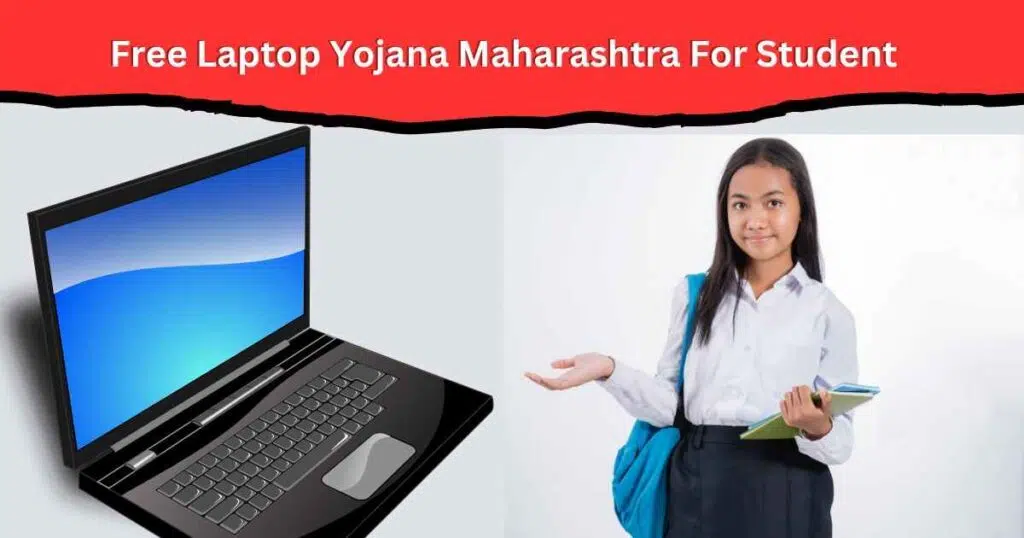 Free Laptop Yojana Maharashtra For Student