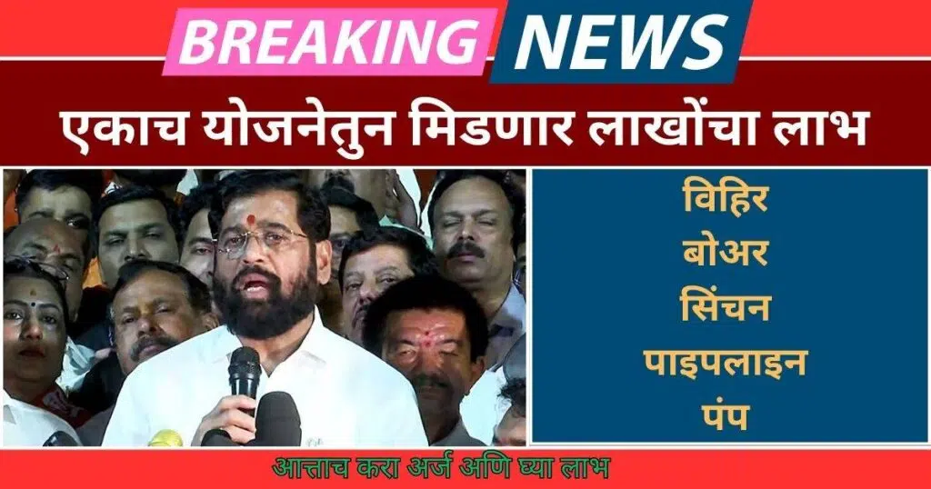 Birsa Munda Krushi Kranti Yojana