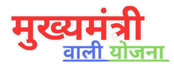 CMWaliYojana