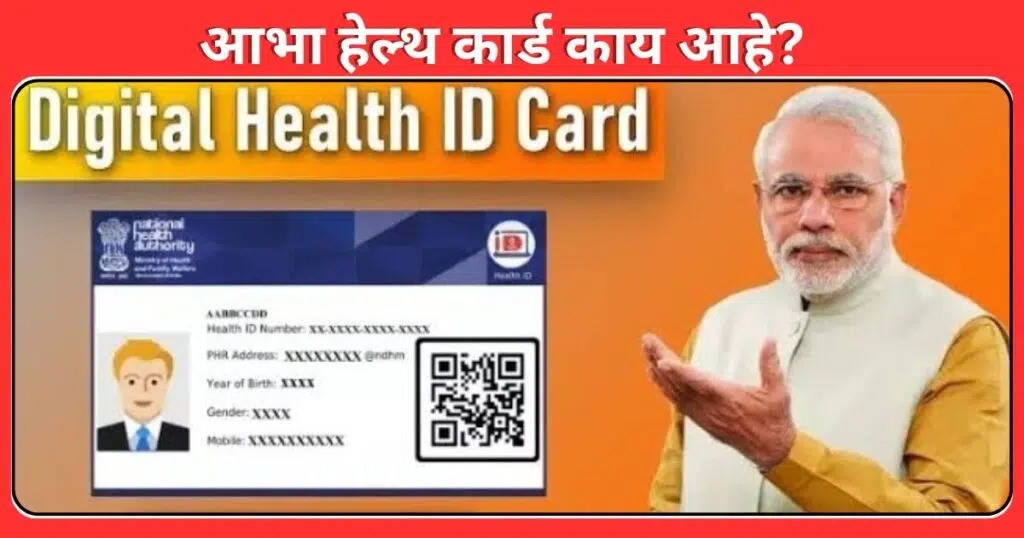 What Is Abha Health Card