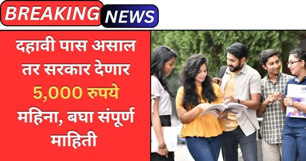 Pradhanmantri Internship Yojana