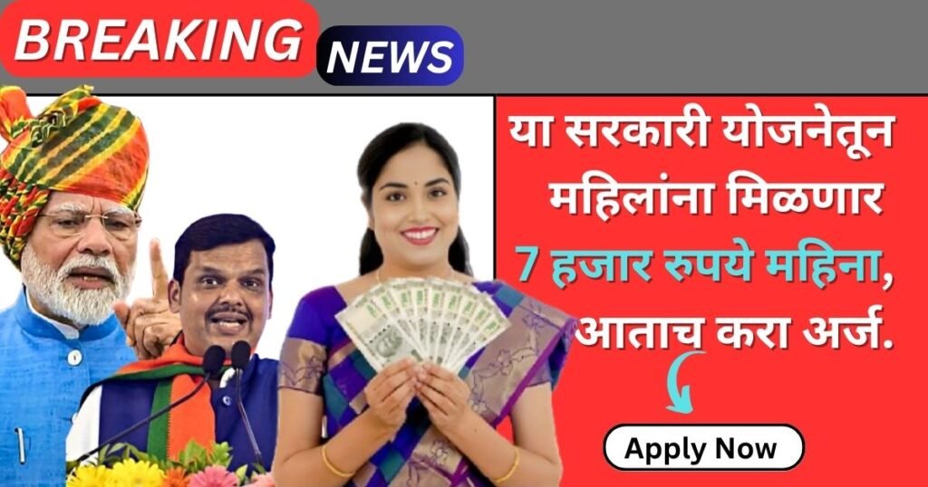 LIC Vima Sakhi Yojana 2025