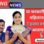 LIC Vima Sakhi Yojana 2025