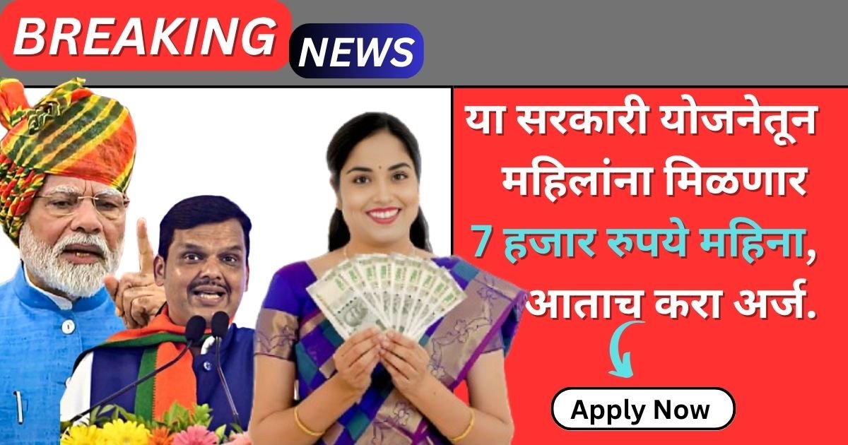 LIC Vima Sakhi Yojana 2025