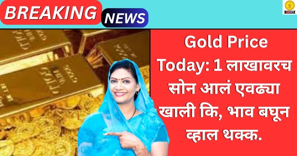Gold Price Today Pune