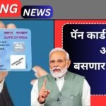Pan Card Holder Fine