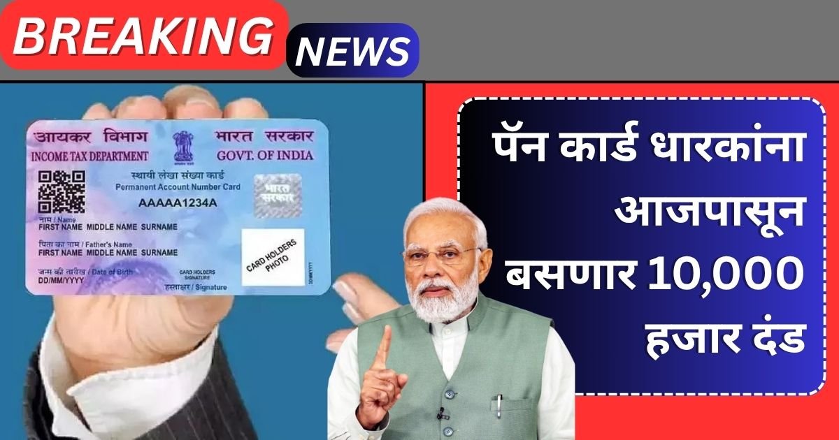 Pan Card Holder Fine